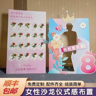 Women's Salon Ritual Arrangement Women's Day Goddess Festival Flowers Event Sign-in Card Background Wall