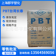 PBT ̨�峤�� 4130 ��ĥ ����ǿ30%  ��ǿ��  �߸��Լ�������ԭ��