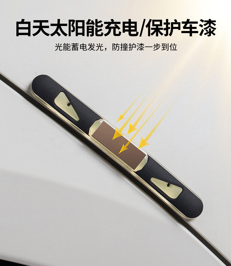 Electric vehicle light-up anti-collision strips, colorful decorative lights, solar-powered anti-collision strips, flashing lights, car and motorcycle ambient lights