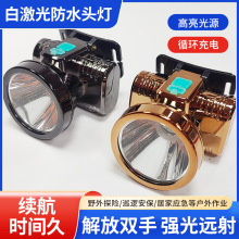 夜平安PN103頭燈LED充電續航強光頭燈鋰電池戶外防水頭戴式礦燈
