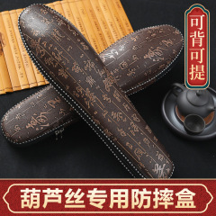 Hulusi Special Anti-fall Box Protective Box Professional C Major B Minor Storage Bag Hulusi Musical Instrument Accessories Beginner 