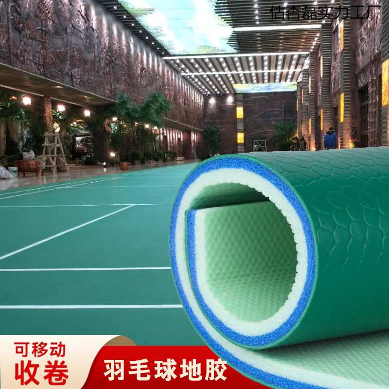 羽毛球场乒乓球场地胶垫室内室外操场pvc垫地板舞蹈室篮球馆地胶