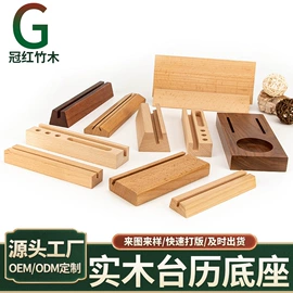 木质工艺品;家具配件;文具配件