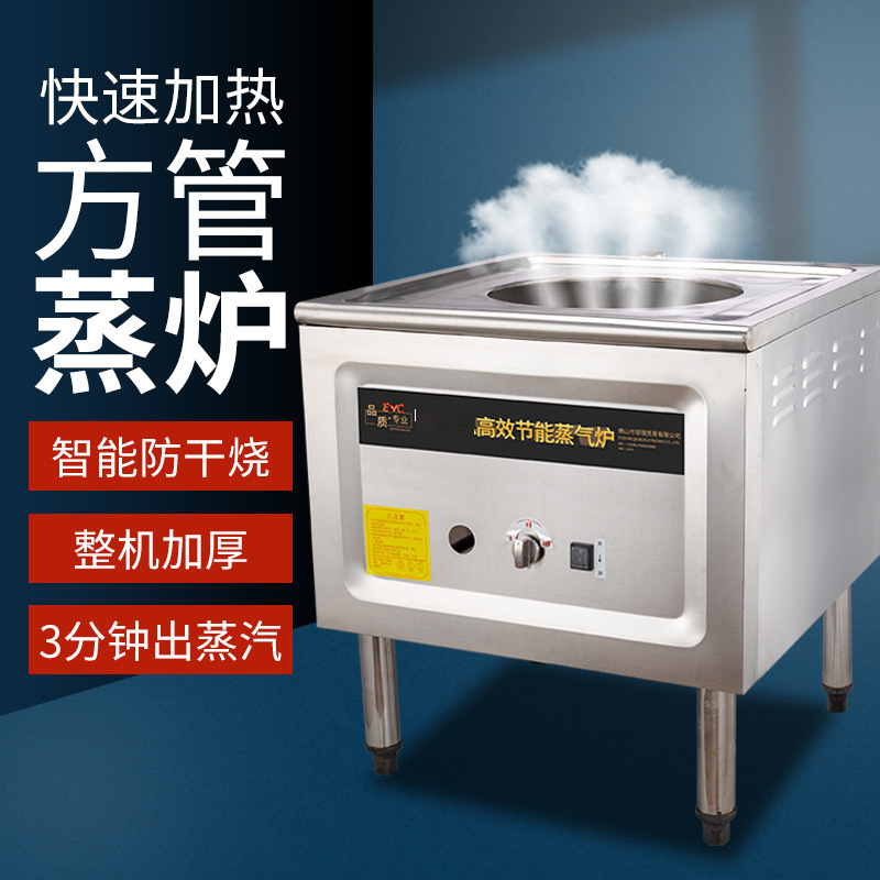 奥华蒸包炉商用燃气蒸馒头机电蒸包子机蒸凉皮肠粉炉全自动蒸炉