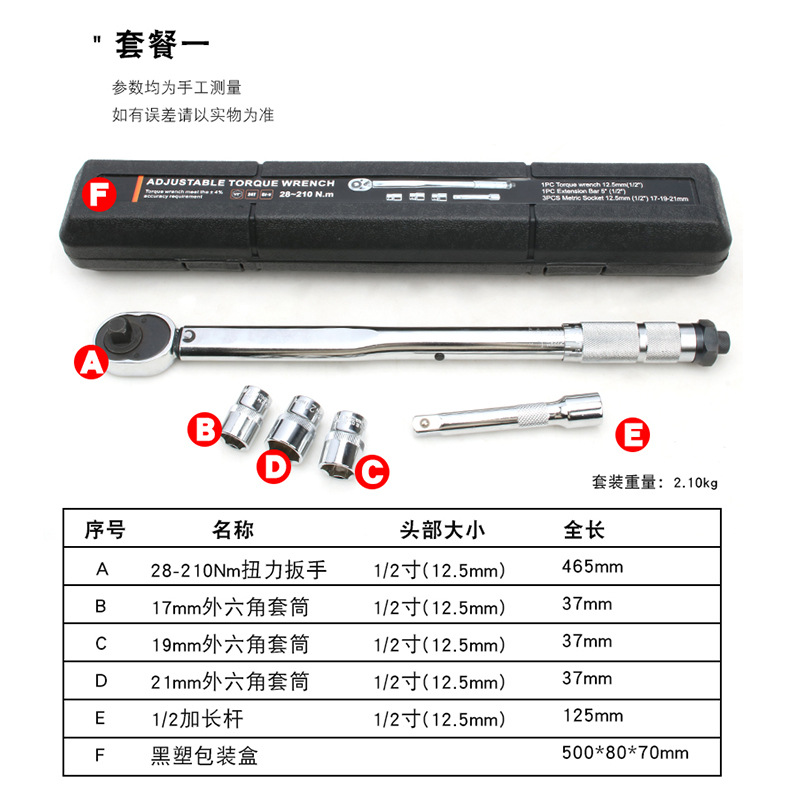 Prefabricados ajustable neumático de coche llave de torsión llave de par KG torque Llave de trinquete enchufe herramienta 210N