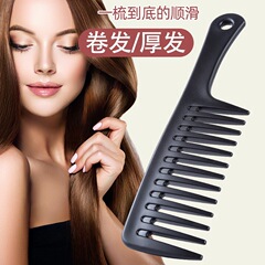 幅広歯のコーム、巻き髪やパーマ用、女性専用、ロングヘア用、家庭用、大型コーム、ヘアスタイリング、粗歯コーム、大歯コーム、ヘアケア