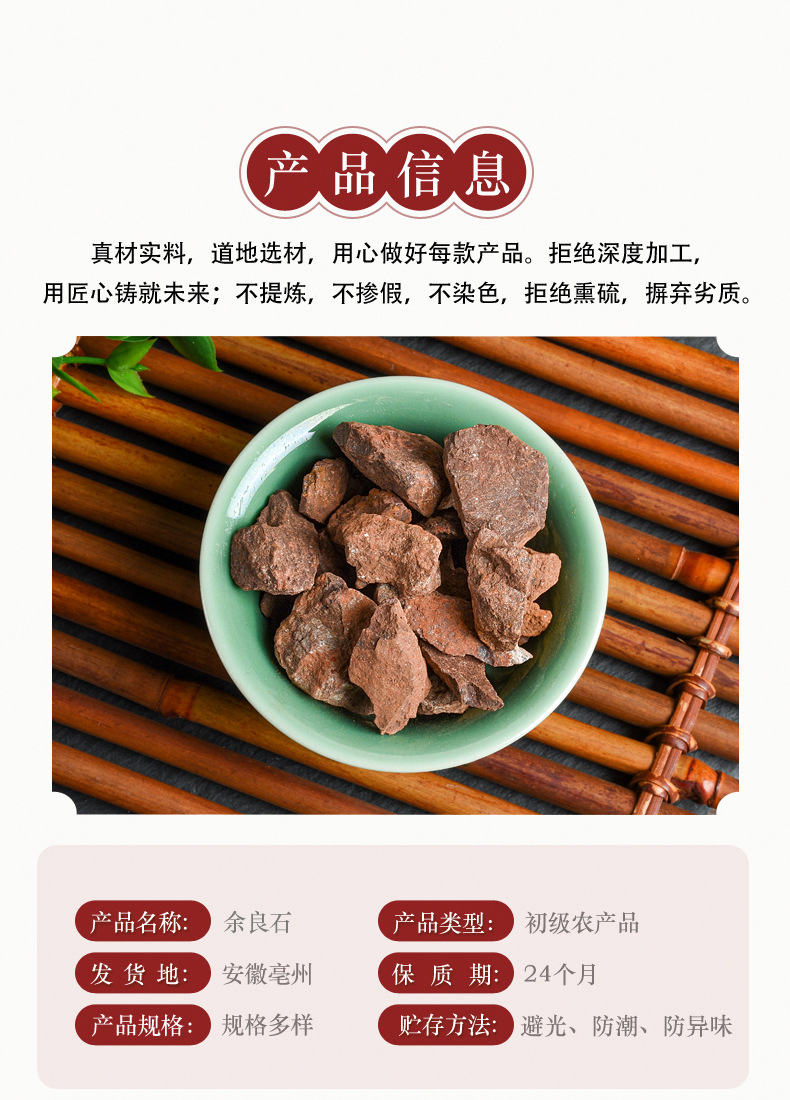 Yu Liang Shi (Limonite) — Dried Mineral Herb for TCM Decoction & Herbal Formulas key features