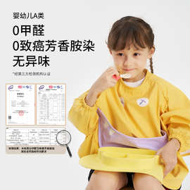 儿童罩衣男宝女宝吃饭辅食围兜防水防油防脏免洗反穿衣