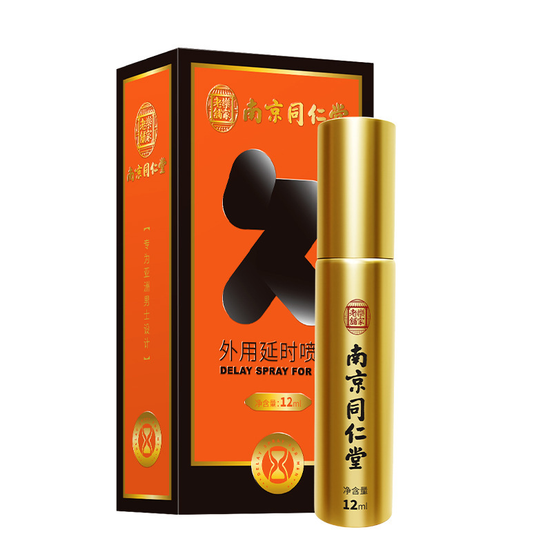 南京同仁堂メンズ遅延スプレー成人用製品持続性スプレー非麻酔性ウェットティッシュ薬スプレー長時間持続|undefined