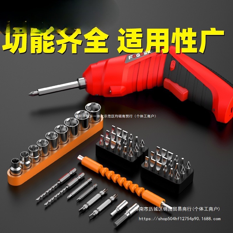 富格电动螺丝刀家用手持电钻小型多功能充电式迷你螺丝批工具箱