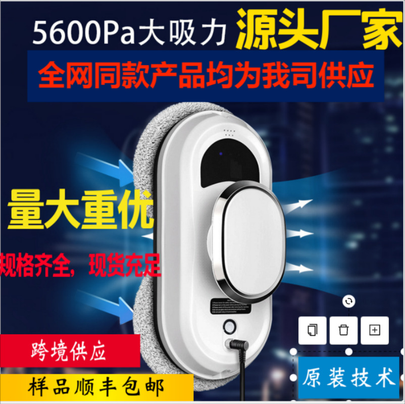 Factory In-Stock 90W Smart Window Cleaning Robot Electric Remote-Controlled Glass Cleaning Machine Window Cleaning Robot Window Cleaner