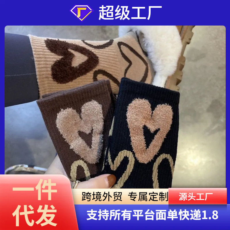 网红咖系爱心袜子女中筒袜春秋棕色休闲可爱学院风秋冬长袜子绒绒