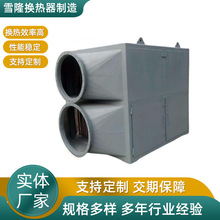 生产厂家 回转式空气预热器 工业废气水冷却预热装置