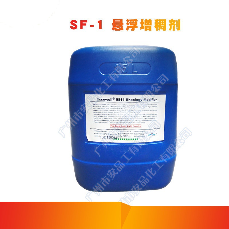 供应化妆品 悬浮稳定剂 SF-1 液体卡波 悬浮稳定增稠剂