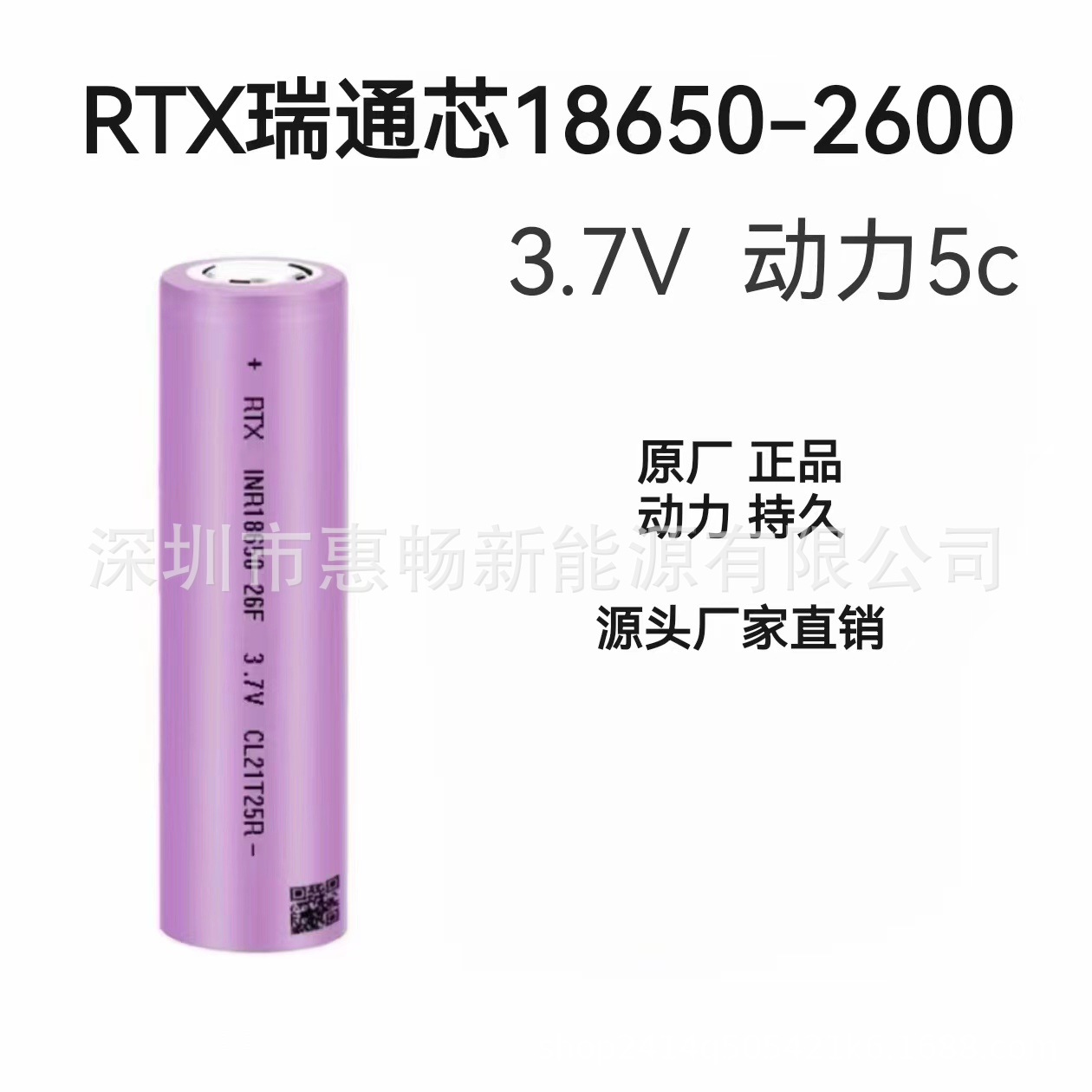New 18650 Ruitongxin 2600mAh3C Power Electric Vehicle Fascia Garden…
