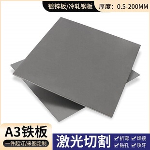 A3�F���FƤ�FƬq235䓰���܈����\�弤���и�3 5 10mm��