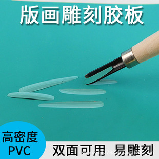 Pvc Green Soft Rubber Board for Beginners, Art Students, Handmade DIY Printing Materials, Wear-Resistant, Durable, Soft and Not Hurting Hands