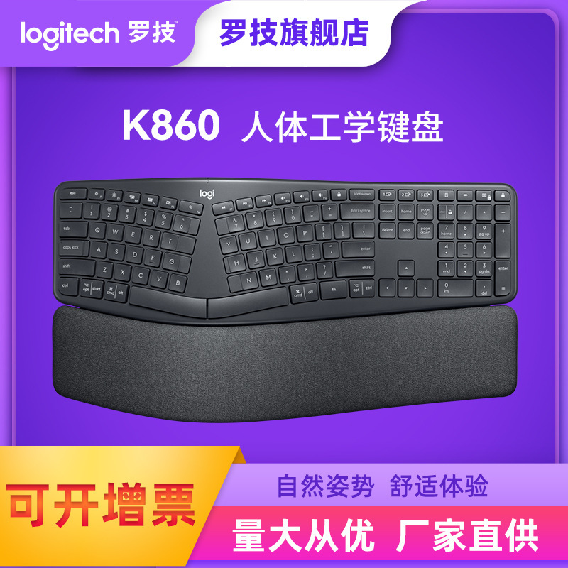 Logitech Ergonomic Series Ergo K860 Wireless Bluetooth Keyboard Plaid Office Laptop Accessories Logitech Ergonomic Series Ergo K860 Wireless Bluetooth Keyboard Plaid Office Laptop Accessories