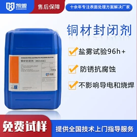金属工艺液;金属清洗剂;除锈剂