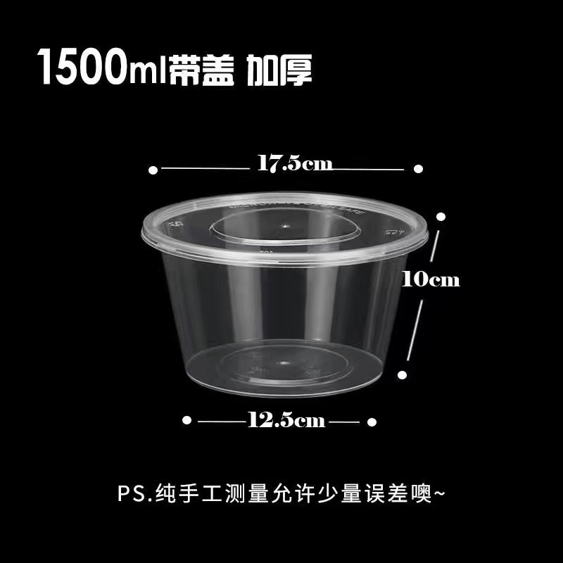 长方形一次性餐盒塑料外卖打包盒子大号透明餐具快餐圆形饭盒带盖|undefined