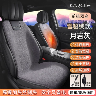 heating pad 12V winter car: Seat cushion, seat cover - high-nickel-wire-heated-moonstone-gray-two-seats
