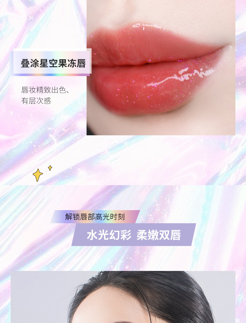 Nicor Starry Sky Jelly Lip Gloss Lip Gloss Transparent Chubby Lip, Glass Lip, Moisturizing Lip Oil, Water Light Lip Glaze, Douyin same style Item Picture