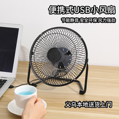 Mini Silent USB Fan Home 360-degree Rotatable Iron Craft Fan Office Computer Desk Fan