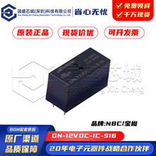 ԭ�b��Ʒ GN-12VDC-1C-S16 12V�^��� �ε��p�S ���{��ˮ���m��