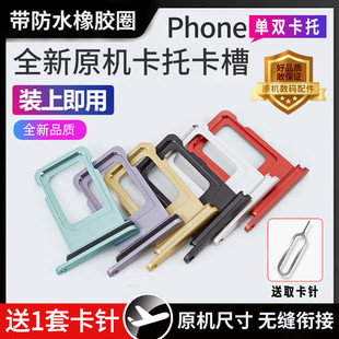 E Repair Is Suitable for 11 Apple Xr Card Slot 12Mini Dual Card Iphonex Mobile Phone 8P Plug Xsmax Card Tray Sim Phone