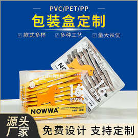 印刷透明pvc包装盒定制做化妆品美妆用品透明pet盒咖啡pvc塑料
