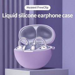 新適用華為Freeclip無線bluetoothイヤホン保護カバー純色シリコン軟殻連体シンプル全包