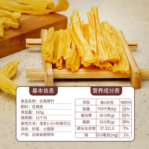 Yunnan yuba 825g dried oil bean curd skin tofu skin dry goods soy products dried yuba hot pot ingredients manufacturer wholesale