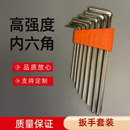 手动工具;十字螺丝刀;内六角扳手