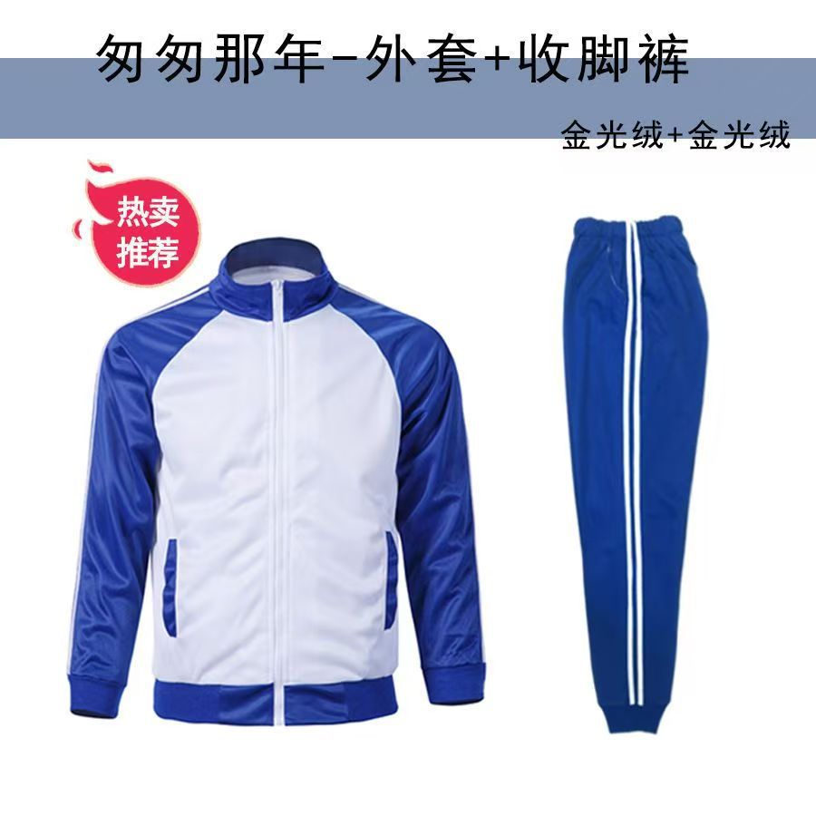 서둘러 그 해 - 로얄블루 - 재킷 + 레깅스