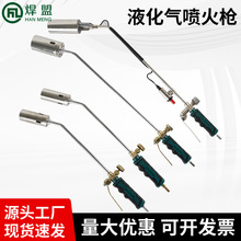 液化气喷火枪煤气喷枪烧猪毛烧猪蹄喷灯防水高温喷抢烧肉烧毛喷枪