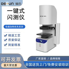 影像仪;其他无损检测;其他光学仪器