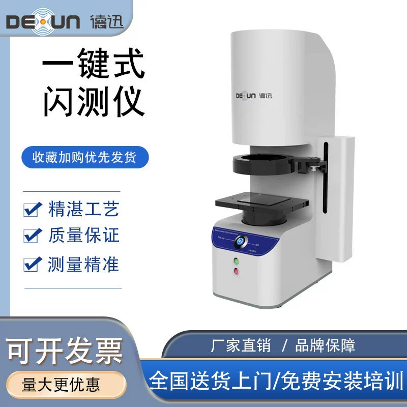 一键式闪测快速光学测量 二次元影像仪 图像检测 厂家销售