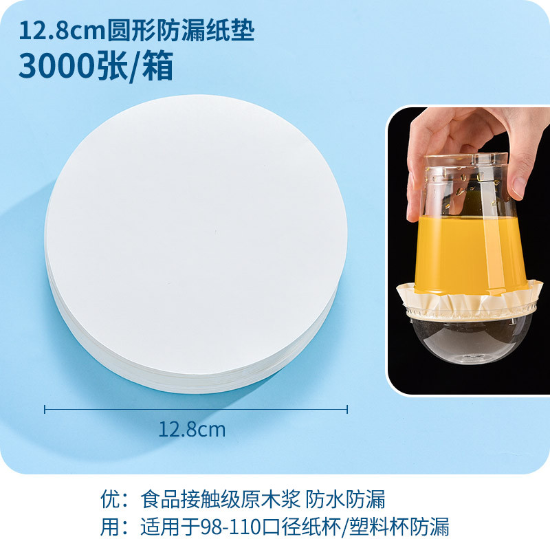 [3000매/박스] 종이 패드 128개(98~110구경 컵 권장)