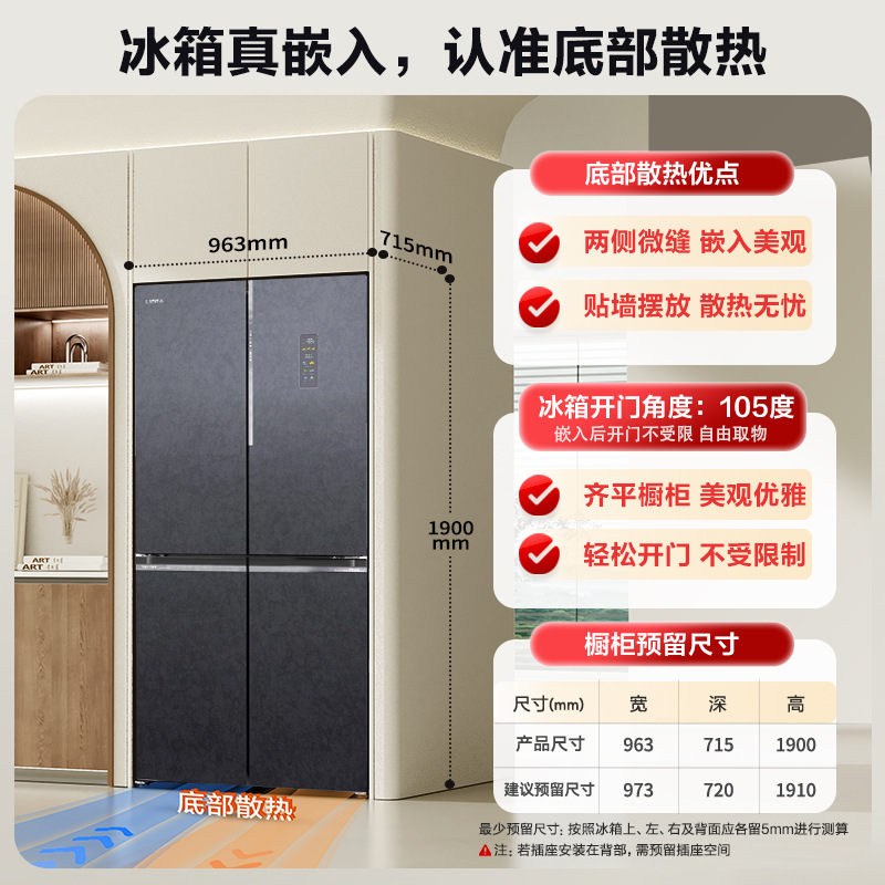 Xinfei Bcd-640Wgq8E Super Large Frozen Space Cloud Ink Rock Zero Embedded Wifi Smart Colorful Large Screen Display