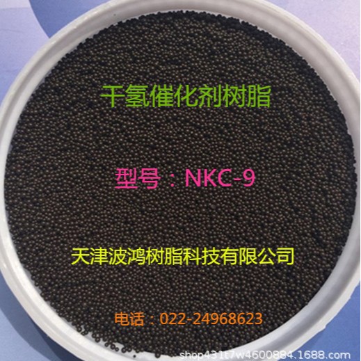 生物柴油降酸催化剂酯化反应催化剂 醚化反应催化剂 炼油厂专用催