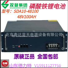 ˫��SDA10-48150������﮵��48v150AHͨѶ������վ���ܺ󱸵�Դ