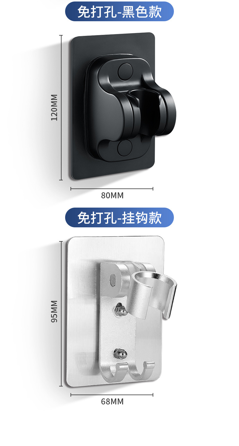 The non-drilling showerhead bracket, adjustable bathroom showerhead hanging seat, universal rain shower fixed wall base, is a magic tool undefined