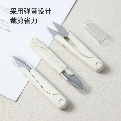 Home daily craft small scissors, portable cover, thread cutting, fishing thread sewing scissors, cross stitch clothing tailor scissors