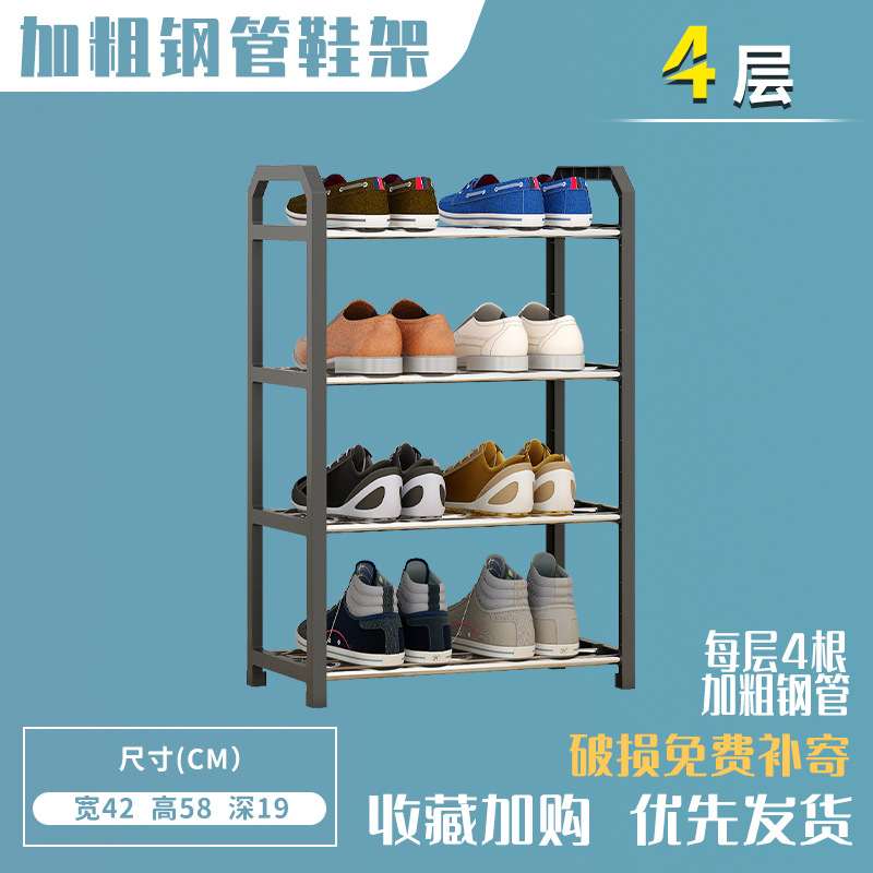 42cm 4 층 신발장 블랙