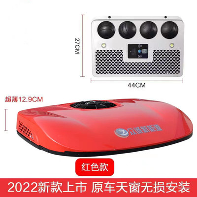 truck 24v vehicle air conditioner Parking vertical 12/24V retrofitting Mini air conditioner Energy saving 12v Overhead 12-24v