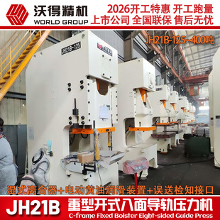 2026ȫ�� JH21B-125�� �_ʽ�̶�̨���挧܉ �ֵÛ_��  ��ӛ_��