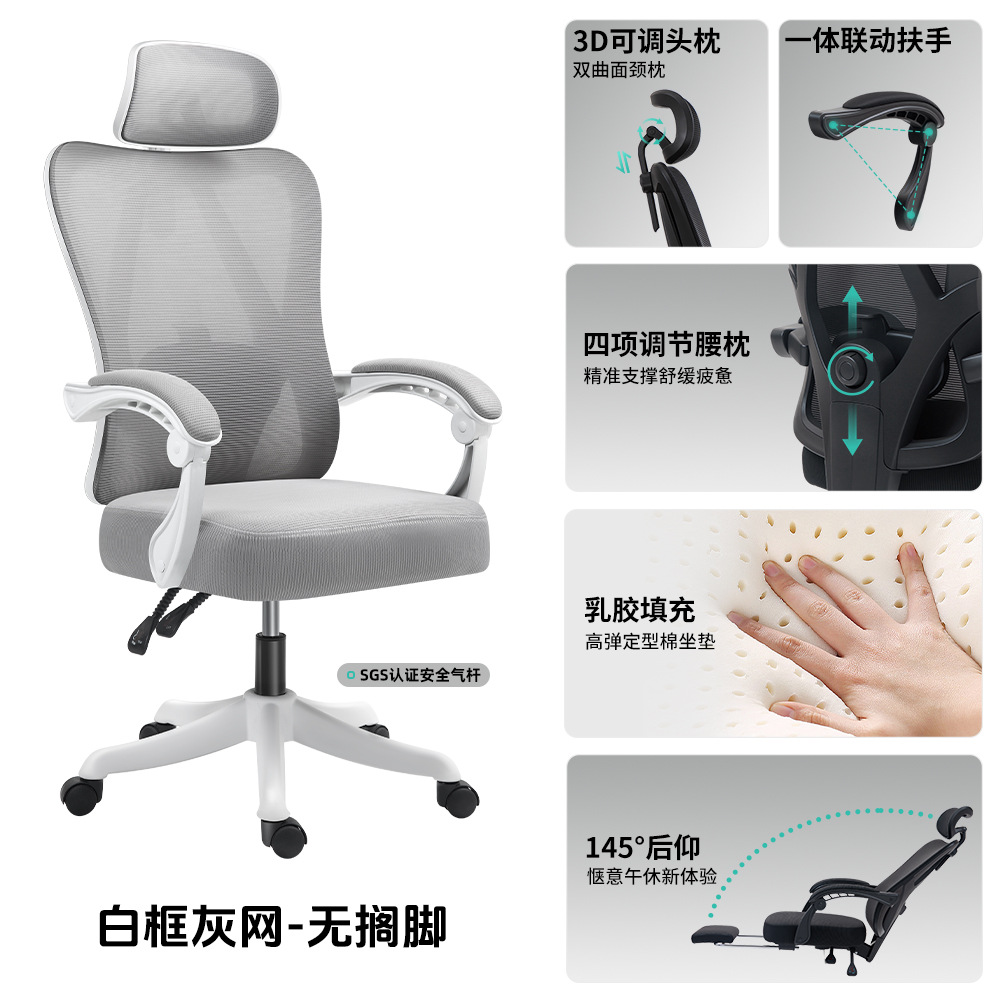 화이트 프레임 그레이 메쉬 + 스타일링 스펀지 + 3D 요추 지지대