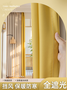 ✅Street curtain sound full shading bedroom beige 2023 new living room heat insulation sunscreen sunshade cloth