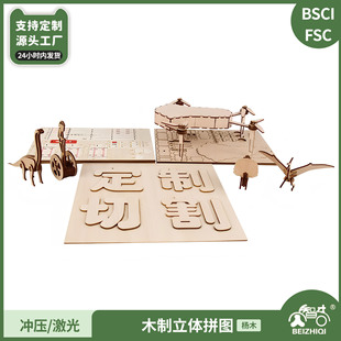 Factory Direct Sales Export Customized Cross-Border Toy Processing Wooden Puzzle 3D Toy Exhibition Stamping Laser Basswood Poplar Wood