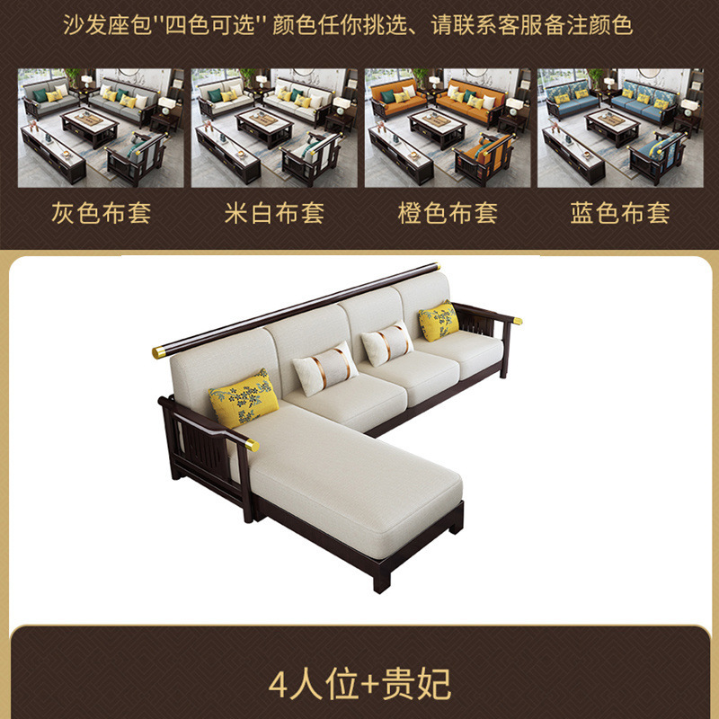 新中式客厅实木沙发中式现代别墅木质家具组合古典禅意四人位转角|undefined